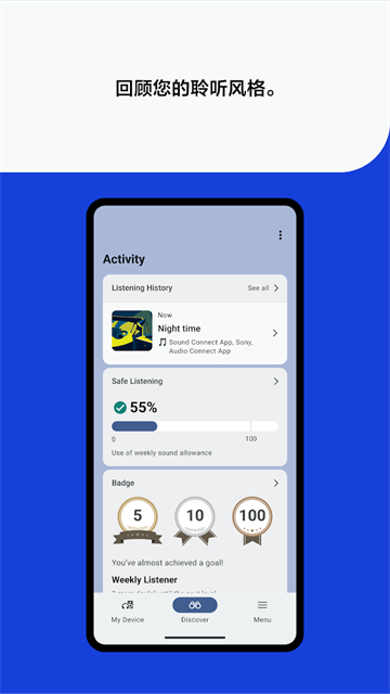 Headphones Connect安卓版
