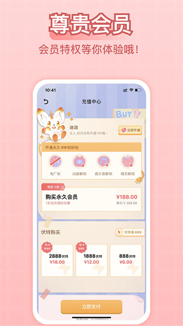 充电精灵app