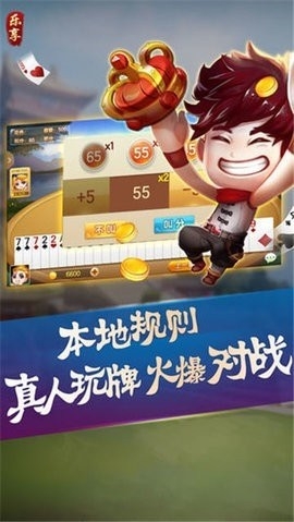 乐享棋牌新版本官网版