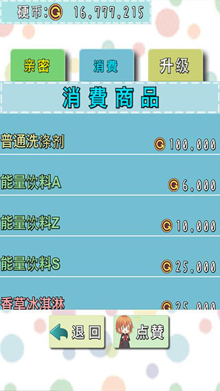 猫耳少女官方版