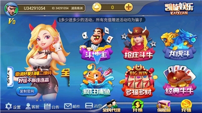 凯旋棋牌官方版正版