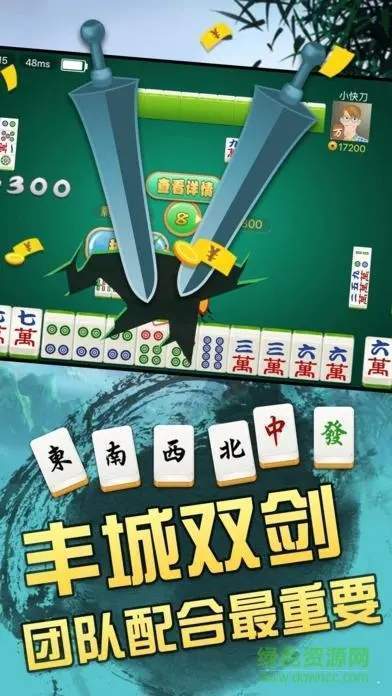 丰城瓜瓜棋牌双剑官网