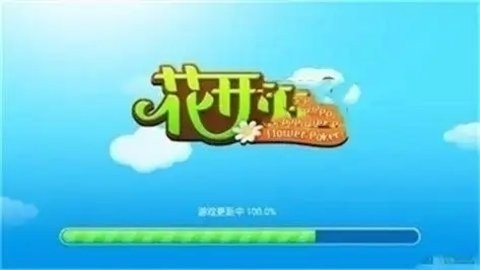 花开棋牌安全版