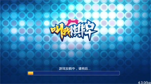 叫我棋牌老版本