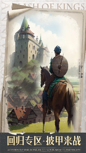 列王的纷争单机版