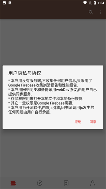 Legado阅读App