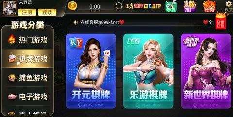 王者互娱棋牌官方版