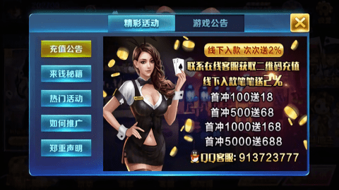 新天地棋牌官方版