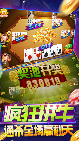 棋牌王中王