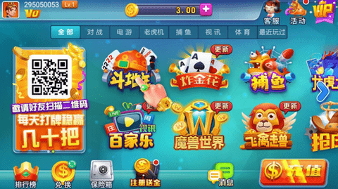 了不起的棋牌最新版