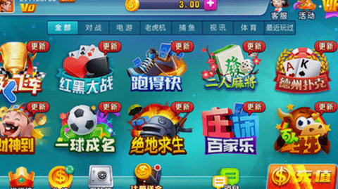 了不起的棋牌最新版