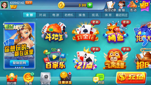 毛豆娱乐棋牌iOS