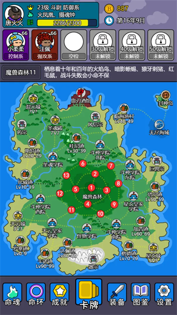 斗神大陆2最新版