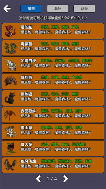 斗神大陆2最新版