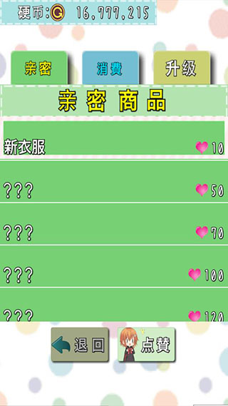 猫耳少女官方版