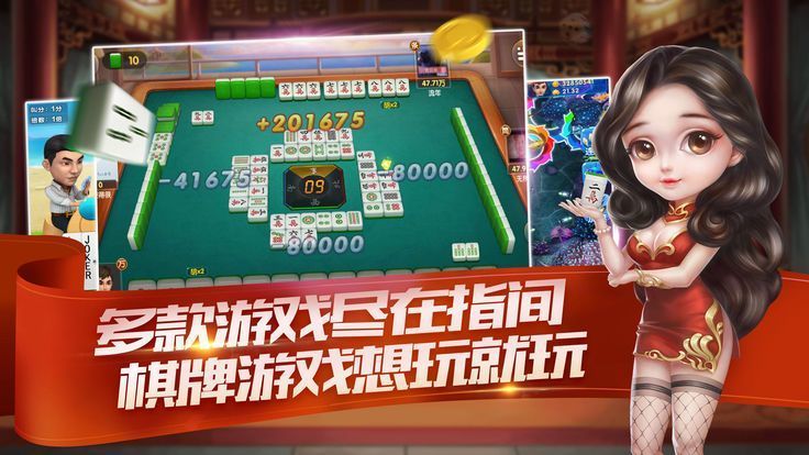嘉行棋牌官网版