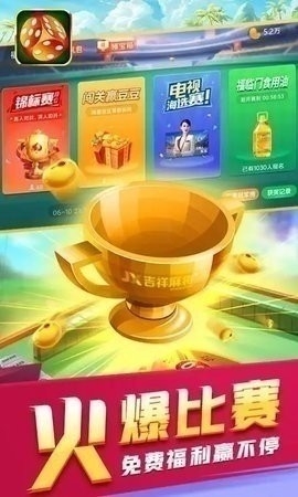 吉祥棋牌官方免费