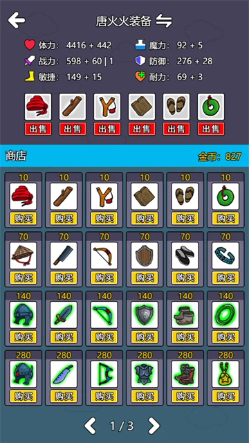 斗神大陆2最新版