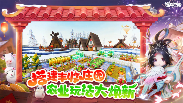 迷你世界体验服