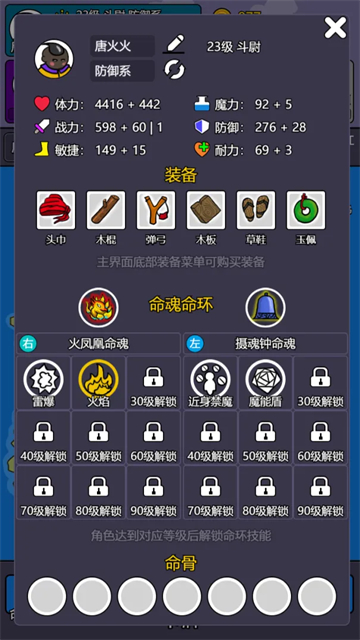 斗神大陆2最新版