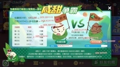 端午棋牌龙舟版