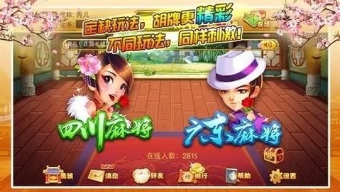 遇乐棋牌大厅安卓版