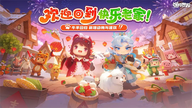 迷你世界体验服