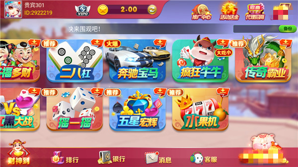 大牌坊棋牌最新版