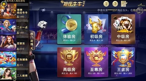 王者互娱棋牌官方版