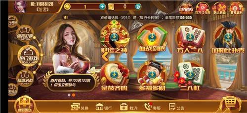 天宫棋牌官方版