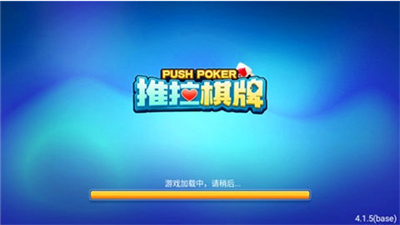 推拉棋牌最新版