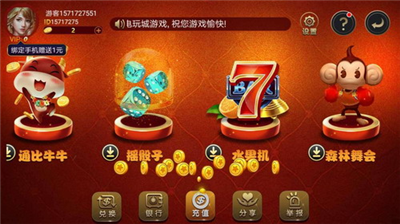 火萤棋牌官方版