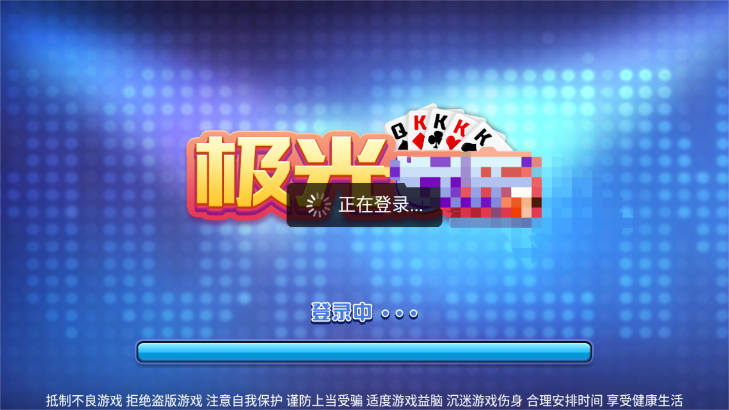 极光棋牌旧版本