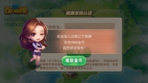 大连娱网棋牌2016