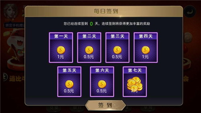 火萤棋牌官方版