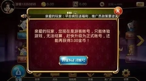 华龙棋牌最新版