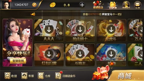 峥光棋牌送3金币