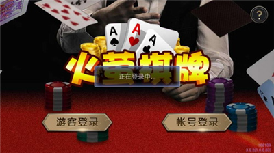 火萤棋牌官方版