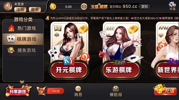 全盛棋牌免费版