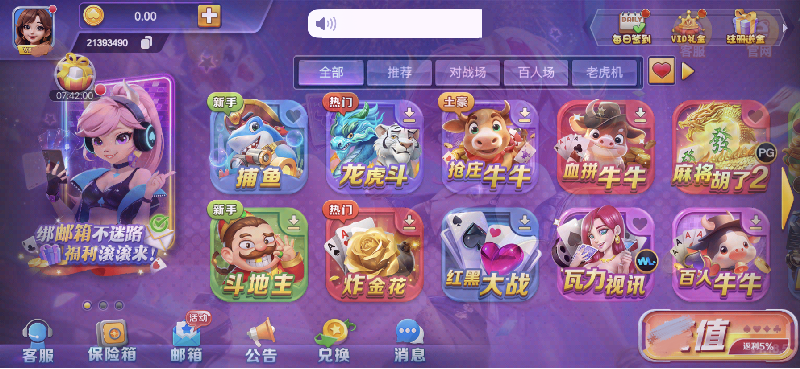 金丰棋牌免费版