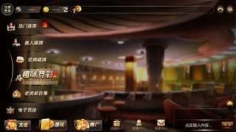 天下棋牌安卓版