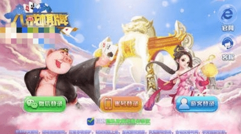 八戒棋牌官网版