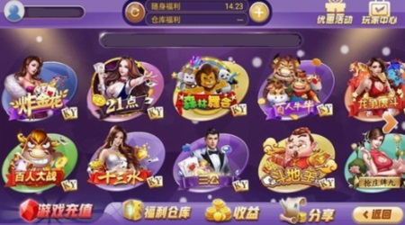 联众棋牌官网版