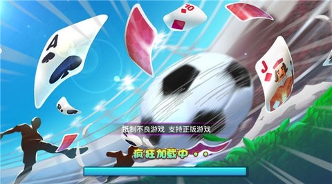 黑桃棋牌苹果版