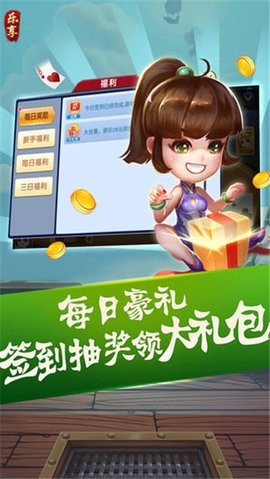 乐享棋牌经典版