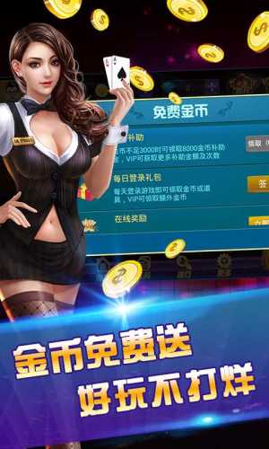 比鸡棋牌
