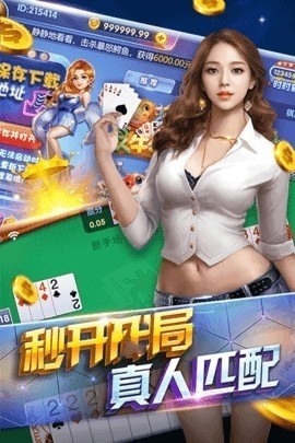 六博棋牌最新版