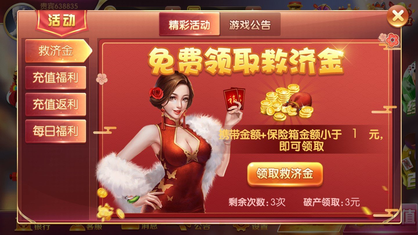 35273棋牌手游