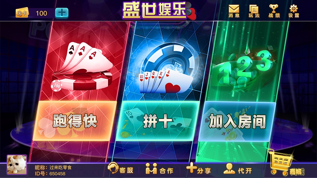 盛世棋牌ll二维码手机版