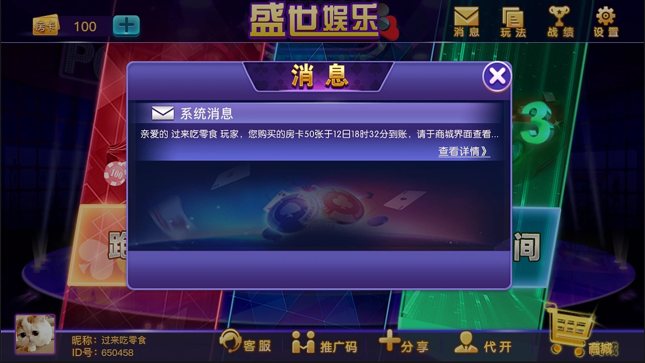 盛世棋牌ll二维码手机版